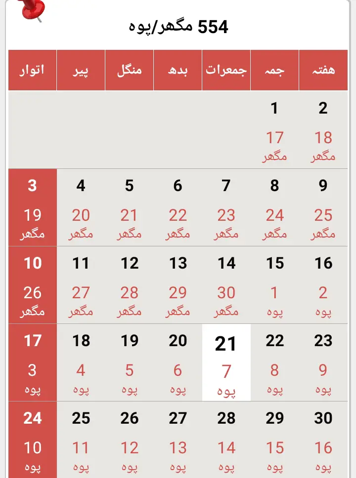 Desi Month Date Today Punjabi Calendar 2024